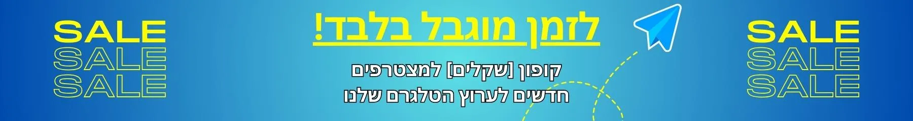 desktop promotion תמונה Marqito